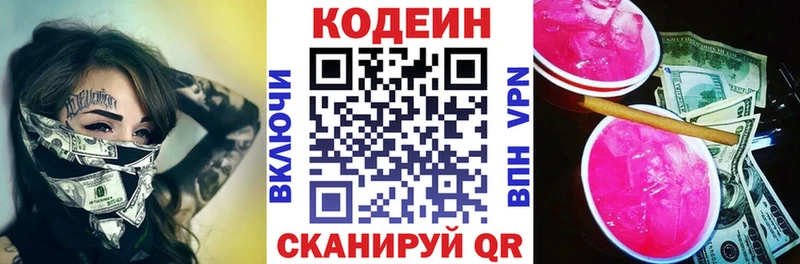 Codein Purple Drank  Купить  Гай 