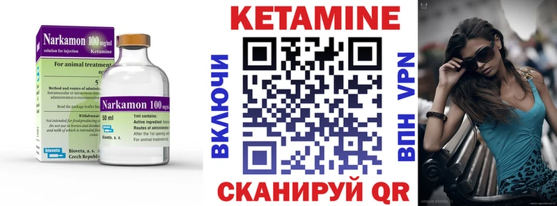 Купить  Гай  КЕТАМИН VHQ 