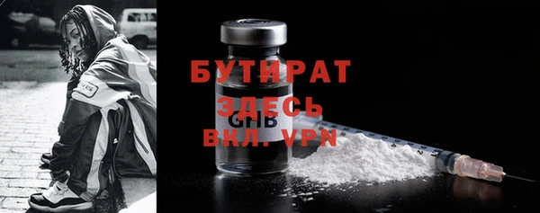 бутират Зеленодольск