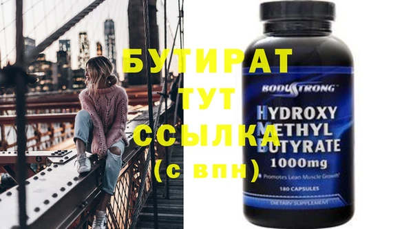 бутират Зеленодольск